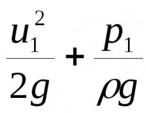 Уравнение баланса мгновенных значений мощности Уравнение баланса механической энергии